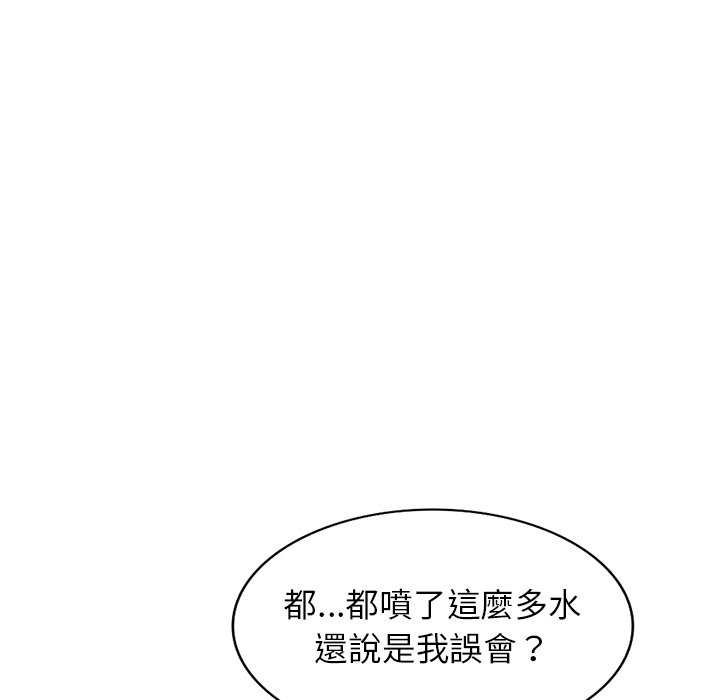 寄生一家人 第19章 第125页