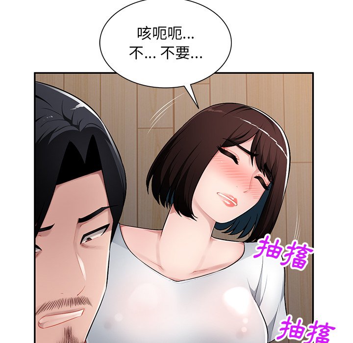 寄生一家人 第19章 第106页