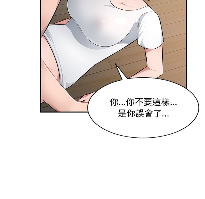 寄生一家人 第19章 第99页