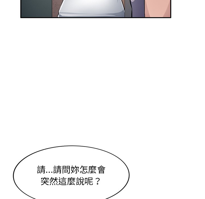 寄生一家人 第19章 第63页