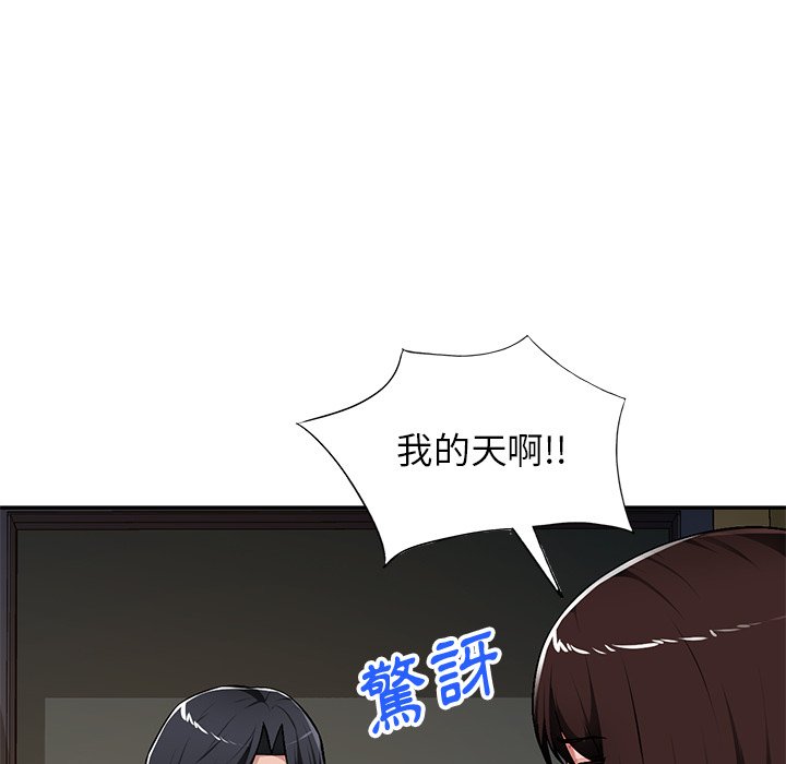 寄生一家人 第19章 第69页