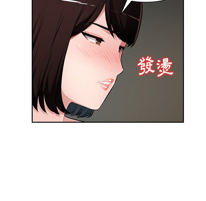 寄生一家人 第19章 第94页