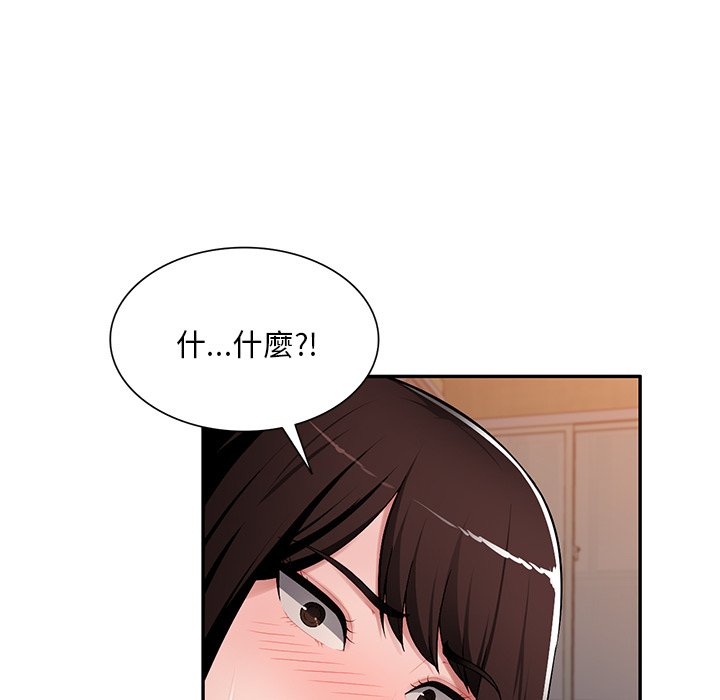 寄生一家人 第19章 第133页