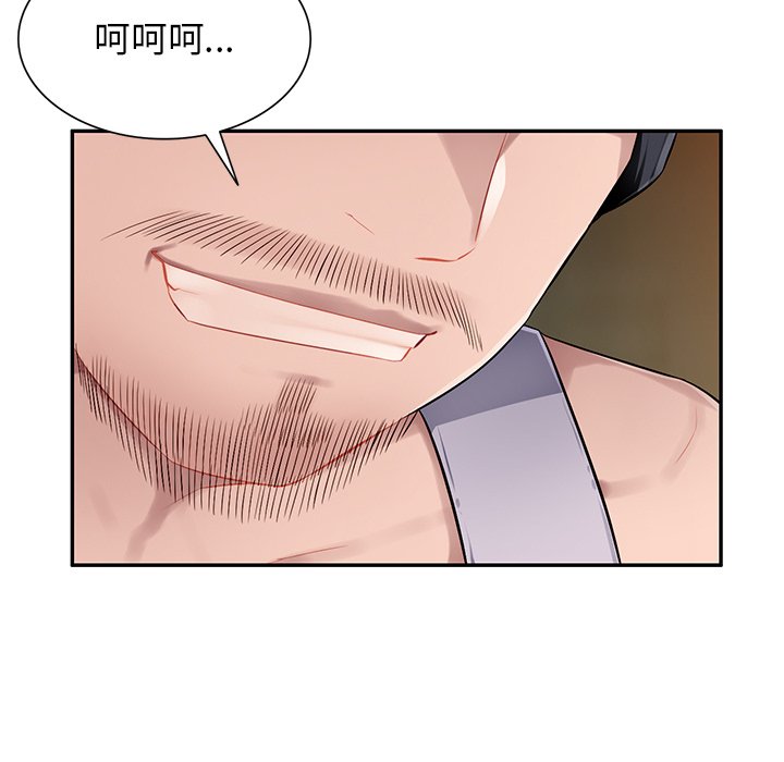 寄生一家人 第19章 第142页