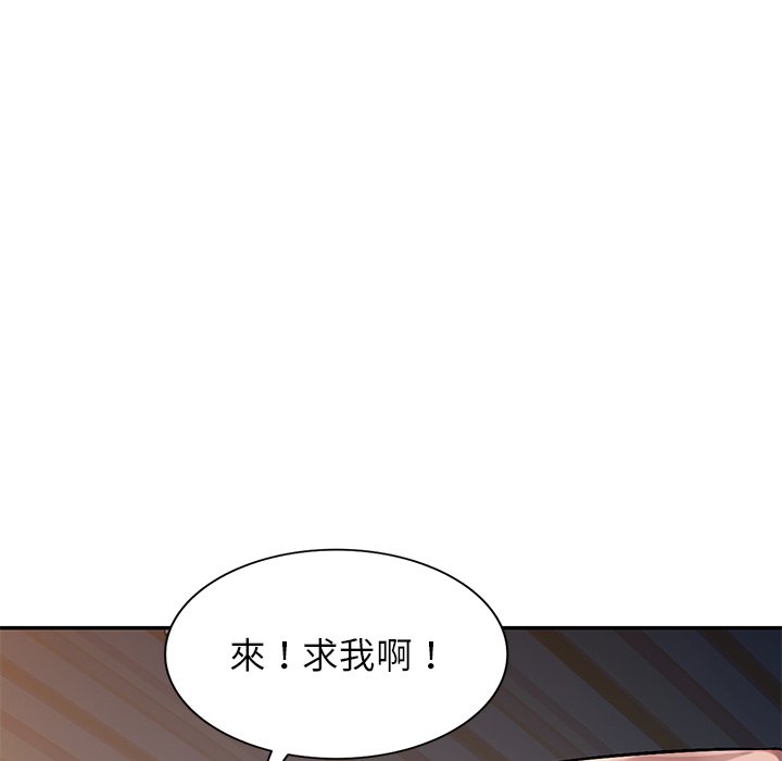 寄生一家人 第19章 第141页