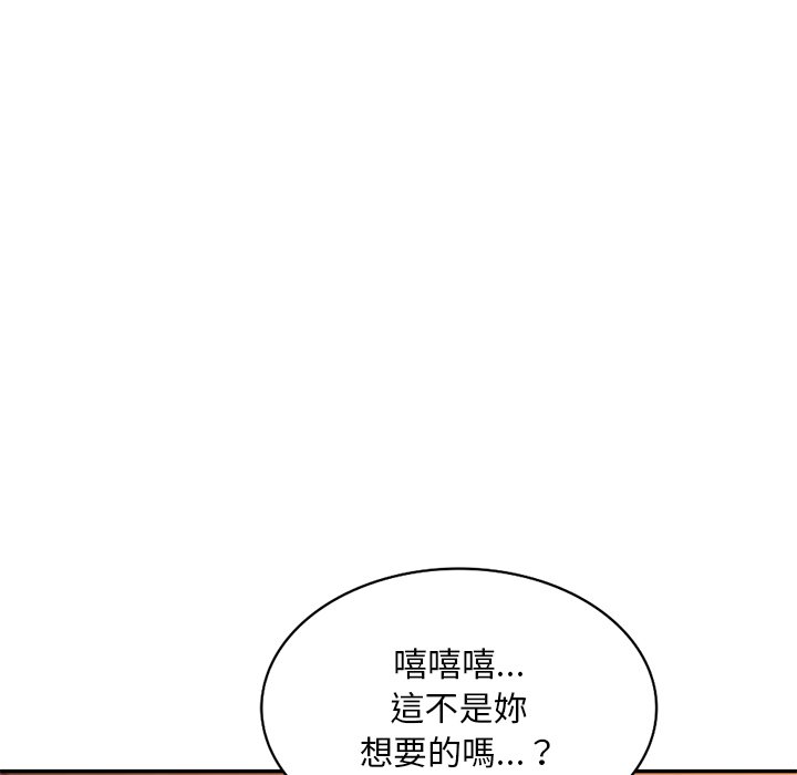 寄生一家人 第19章 第130页