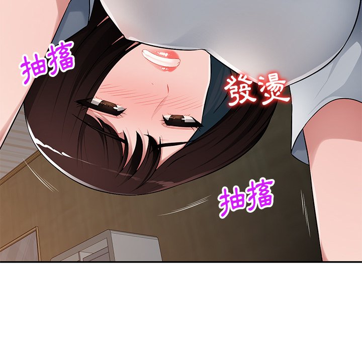 寄生一家人 第19章 第128页