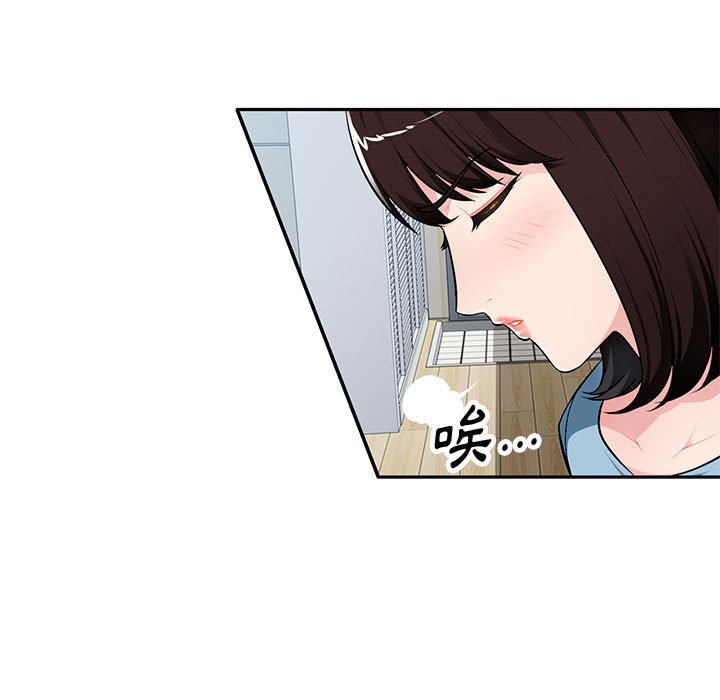 寄生一家人 第10章 第122页