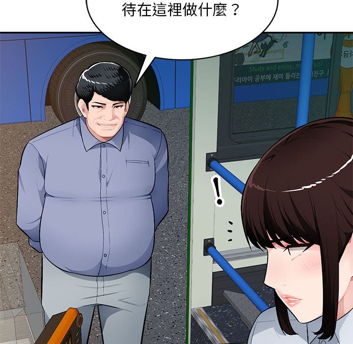 寄生一家人 第10章 第128页