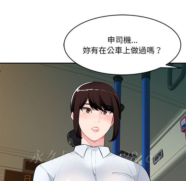 寄生一家人 第10章 第129页