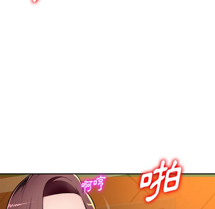 寄生一家人 第10章 第102页