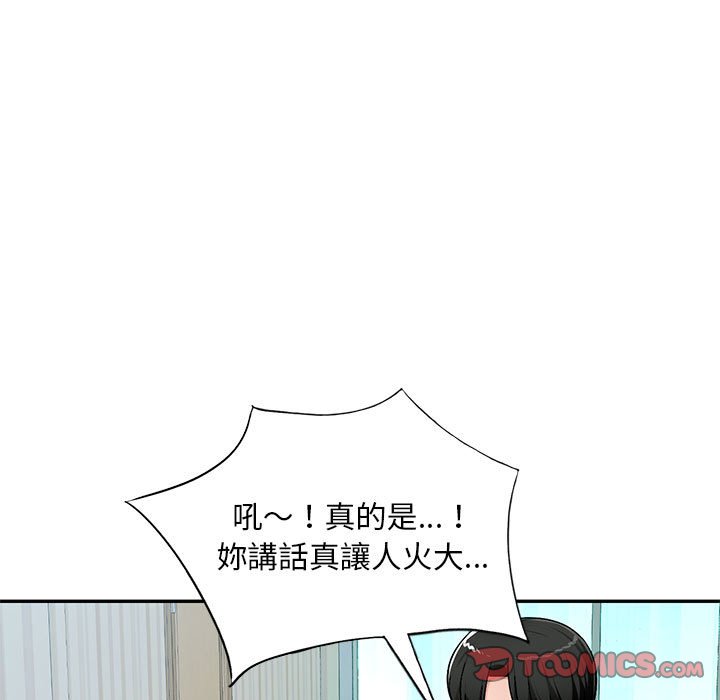 寄生一家人 第10章 第117页