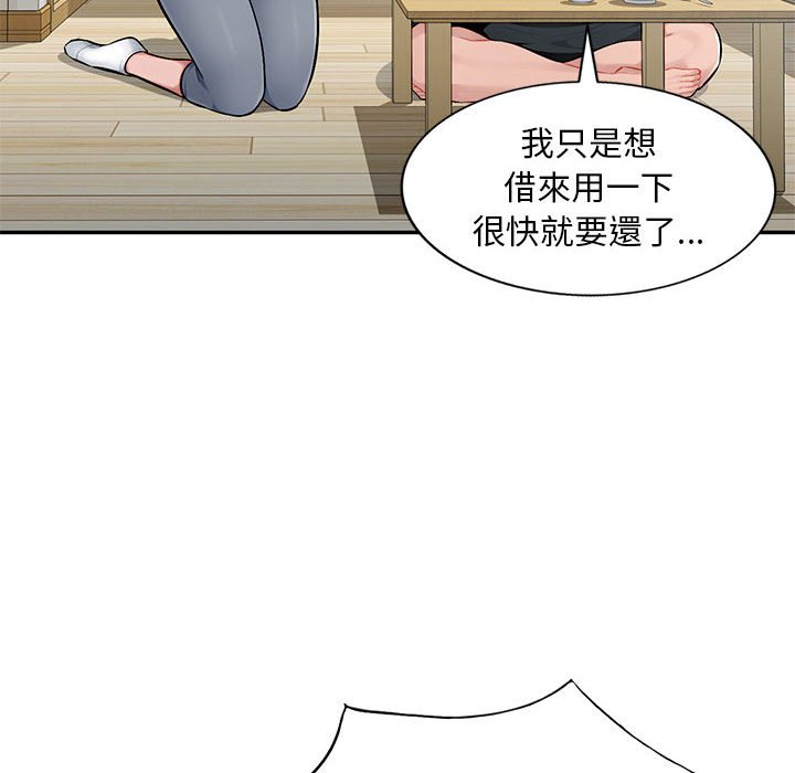寄生一家人 第10章 第111页