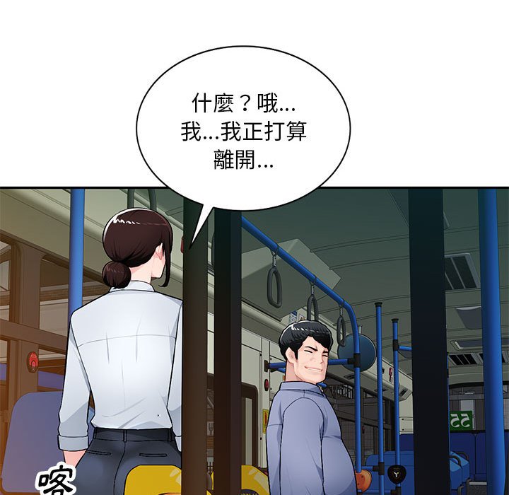 寄生一家人 第10章 第130页