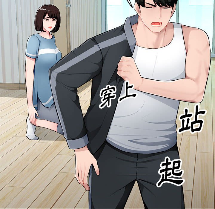 寄生一家人 第10章 第118页