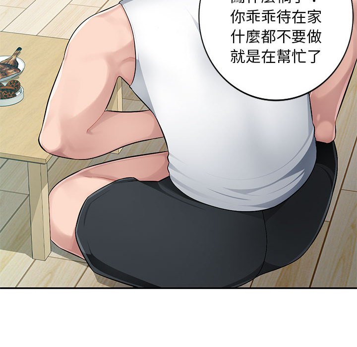 寄生一家人 第10章 第116页