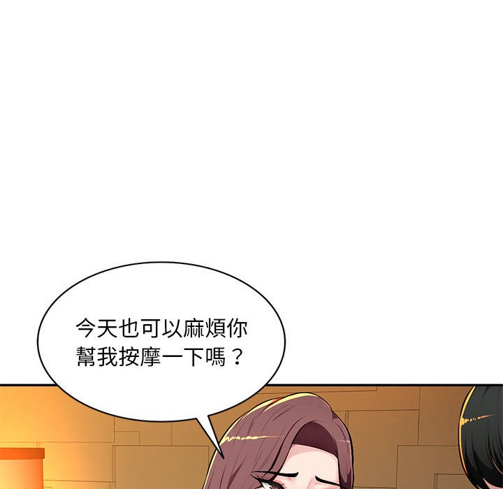 寄生一家人 第10章 第14页