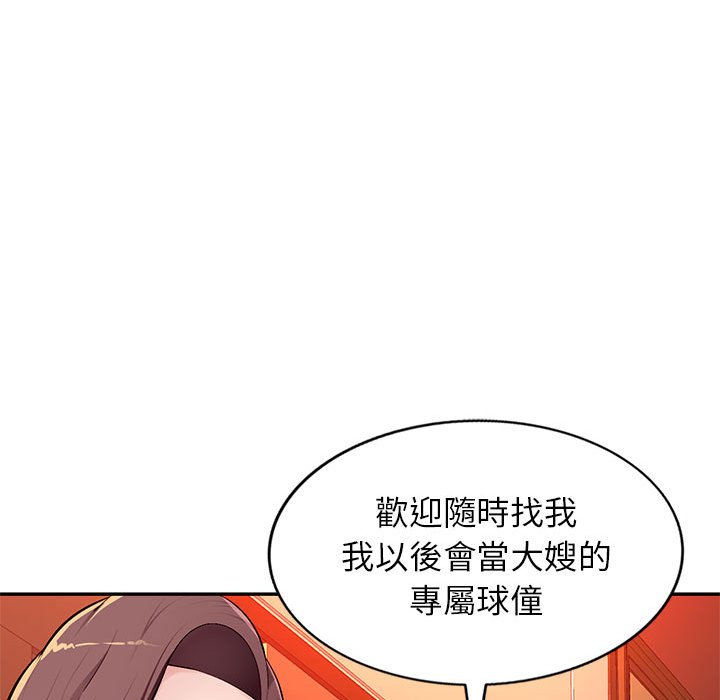 寄生一家人 第10章 第19页