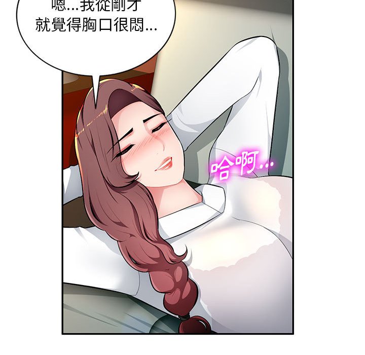寄生一家人 第10章 第34页
