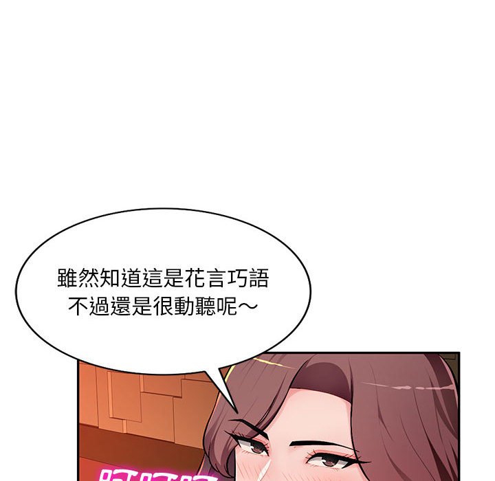 寄生一家人 第10章 第22页