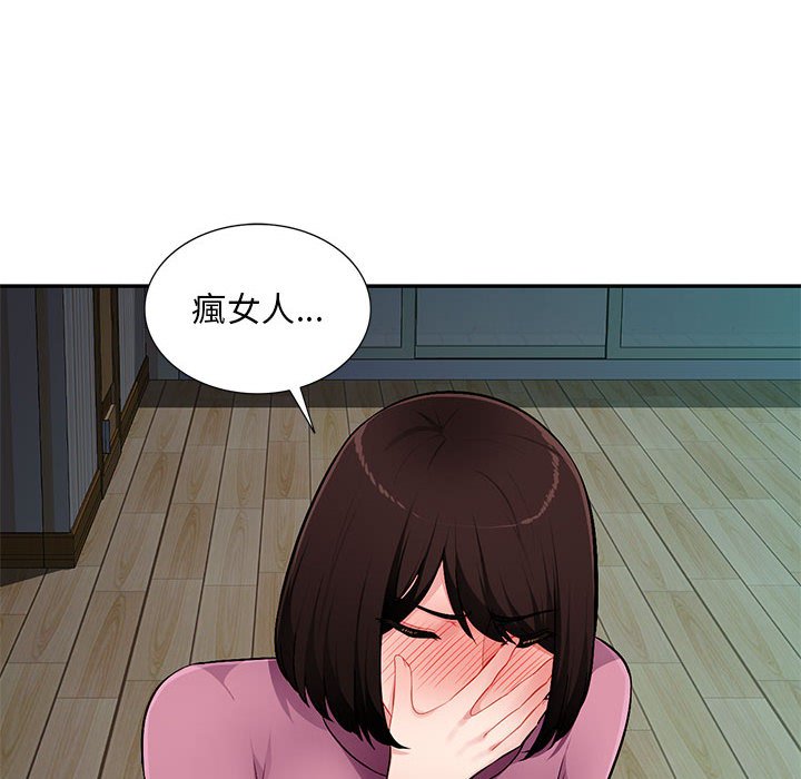 寄生一家人 第10章 第5页