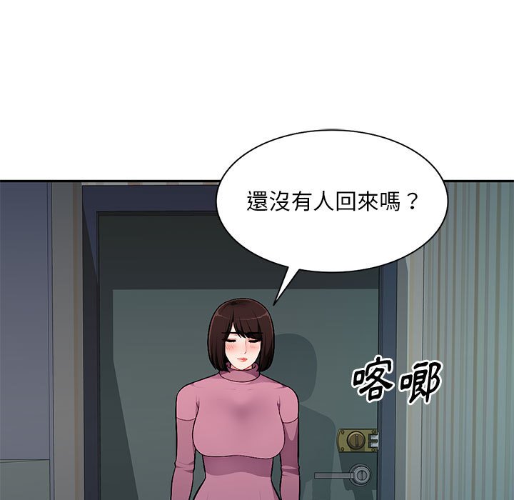 寄生一家人 第10章 第2页