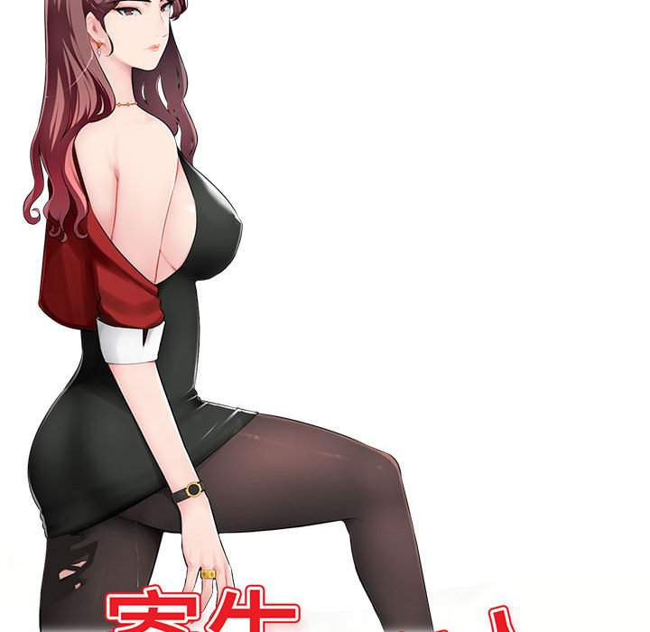 寄生一家人 第10章 第12页