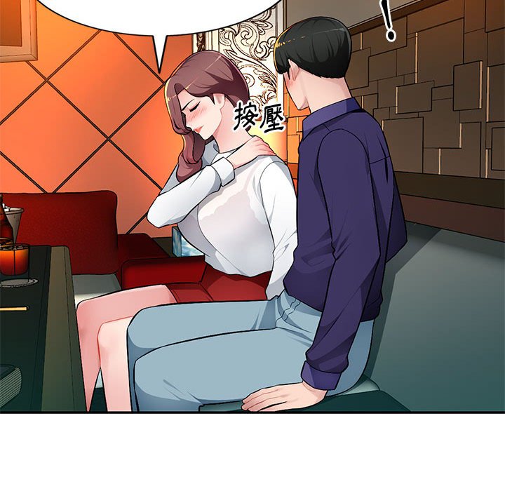 寄生一家人 第10章 第17页