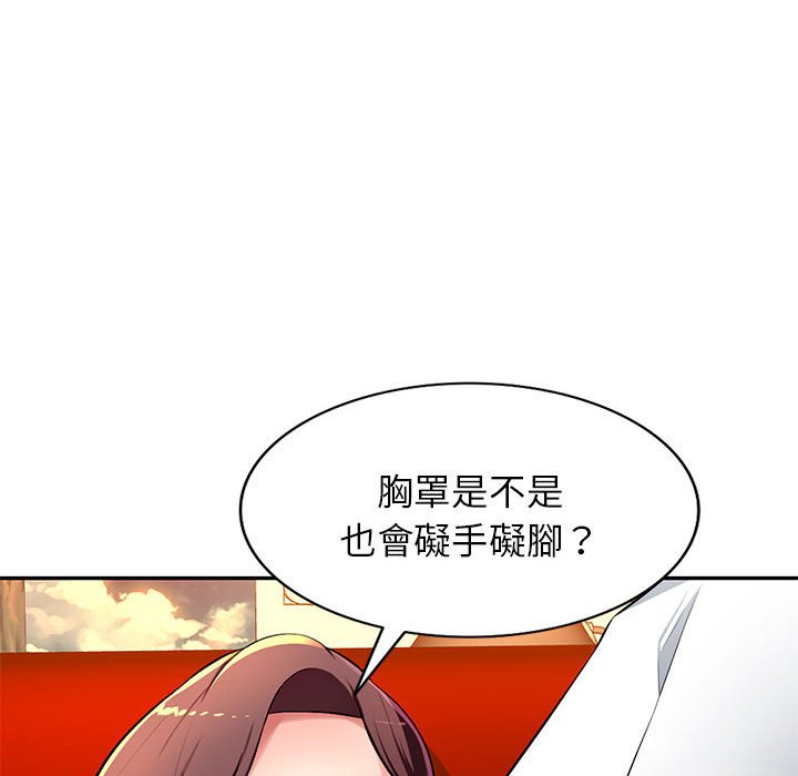 寄生一家人 第10章 第42页