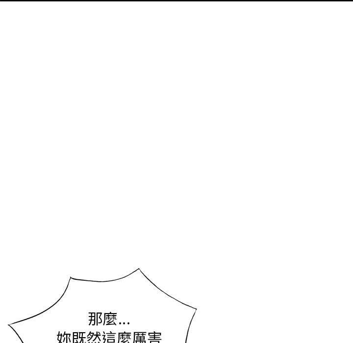 寄生一家人 第10章 第92页