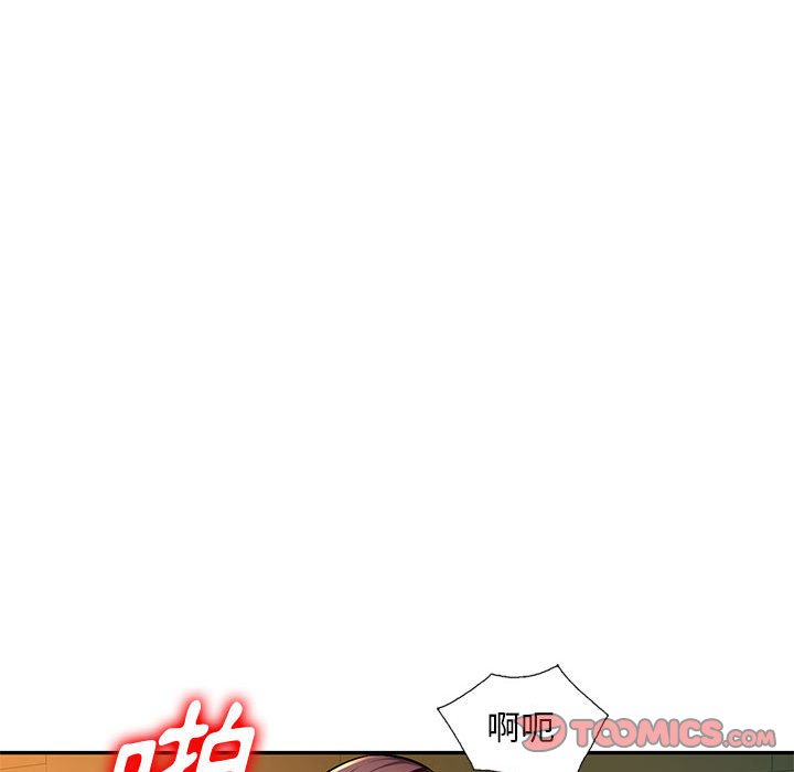 寄生一家人 第10章 第94页