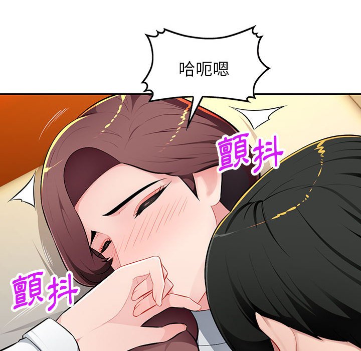 寄生一家人 第10章 第59页