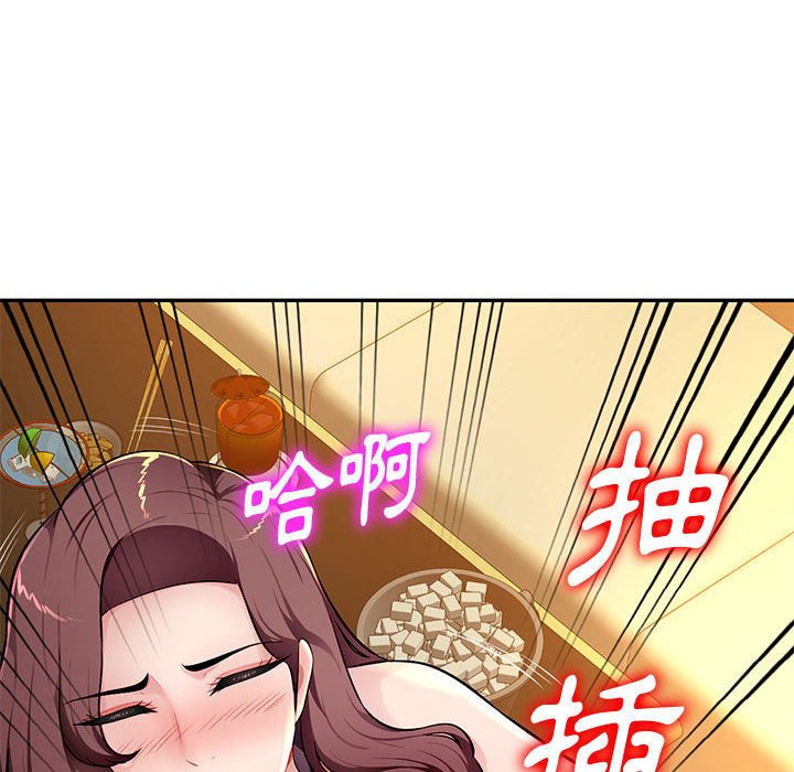寄生一家人 第10章 第72页