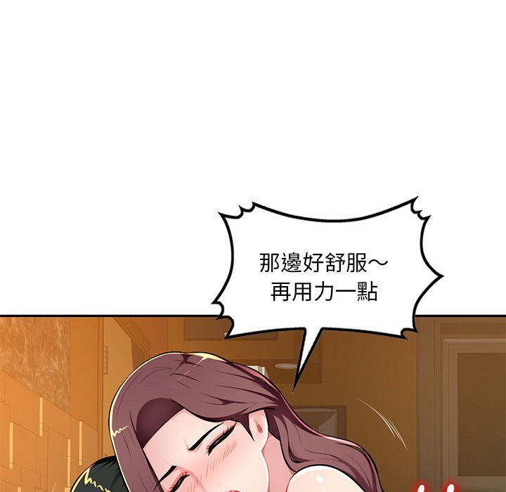 寄生一家人 第10章 第100页