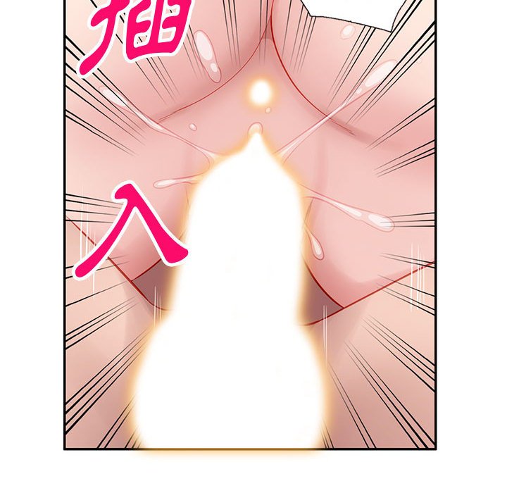 寄生一家人 第10章 第93页