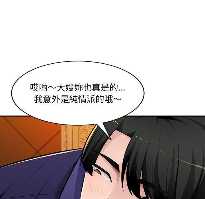 寄生一家人 第10章 第38页