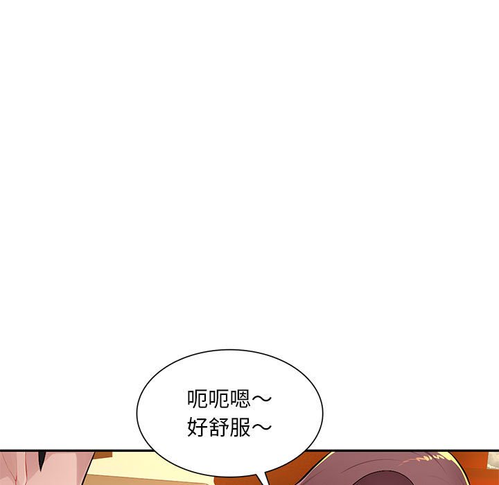 寄生一家人 第10章 第54页