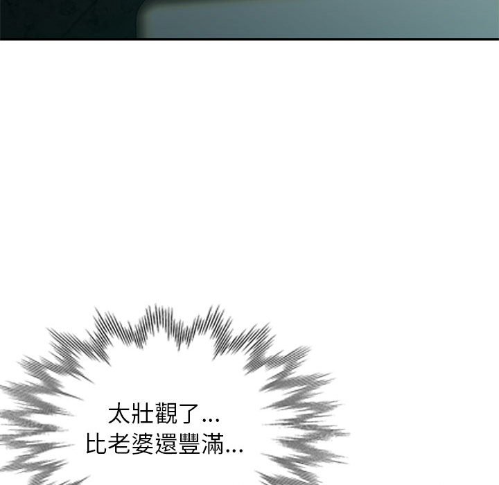 寄生一家人 第10章 第40页