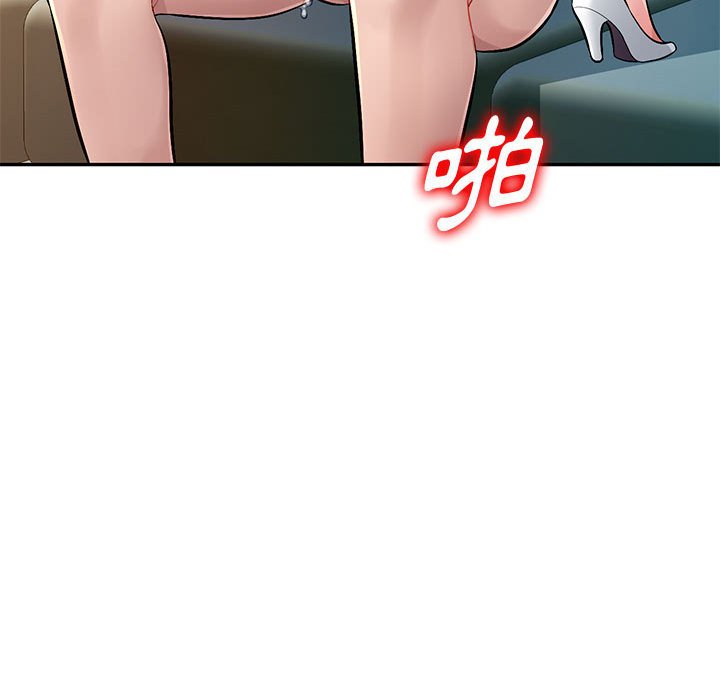 寄生一家人 第10章 第55页