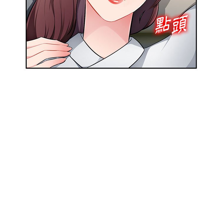 寄生一家人 第10章 第62页