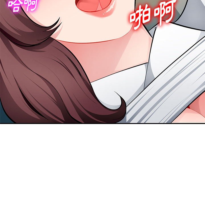 寄生一家人 第10章 第84页