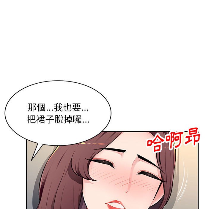 寄生一家人 第10章 第61页