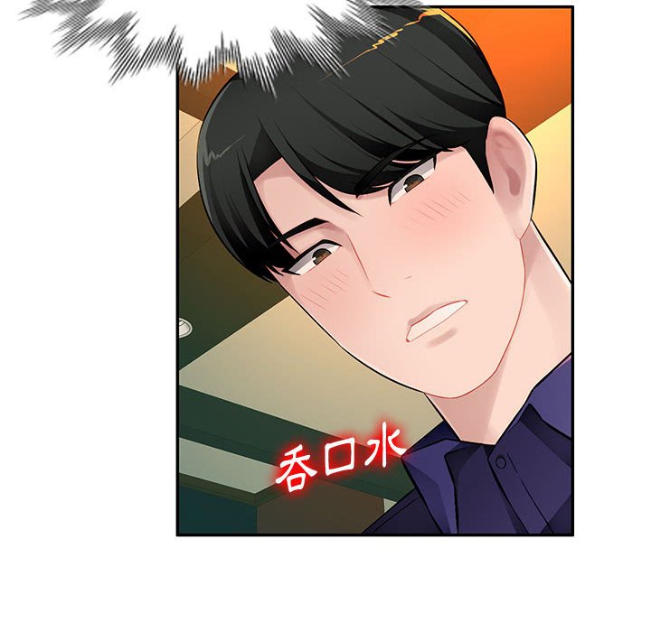 寄生一家人 第10章 第41页