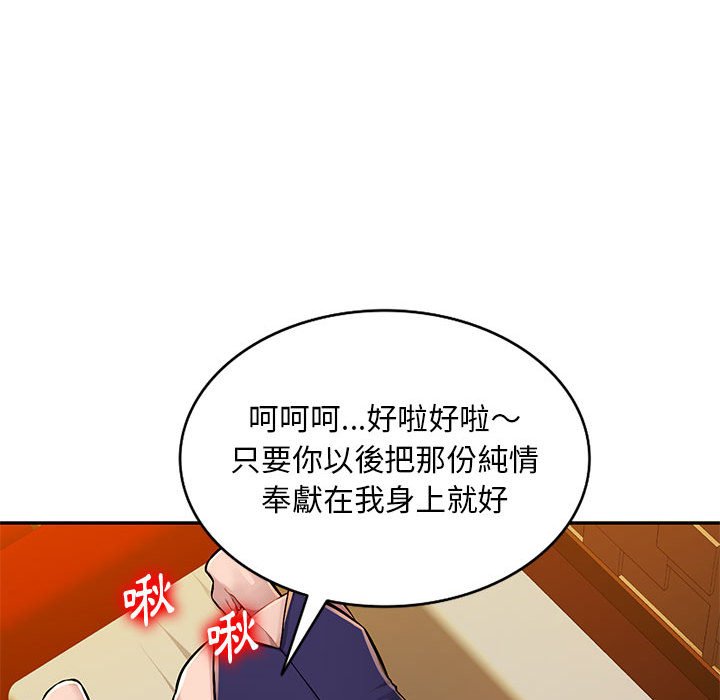 寄生一家人 第10章 第87页