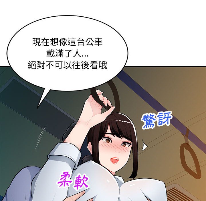寄生一家人 第11章 第27页