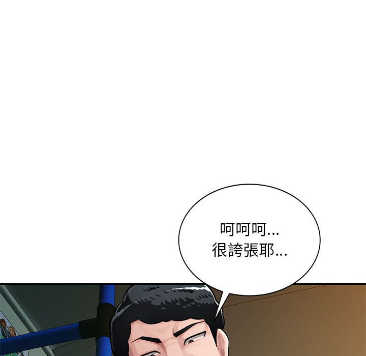 寄生一家人 第11章 第69页