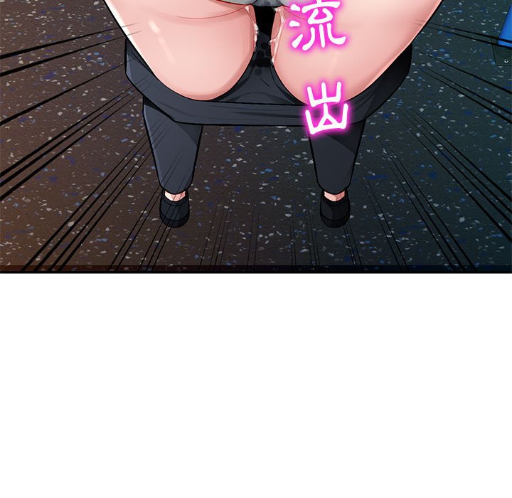 寄生一家人 第11章 第57页