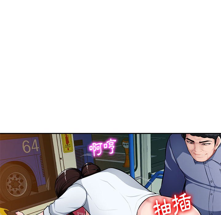 寄生一家人 第11章 第43页
