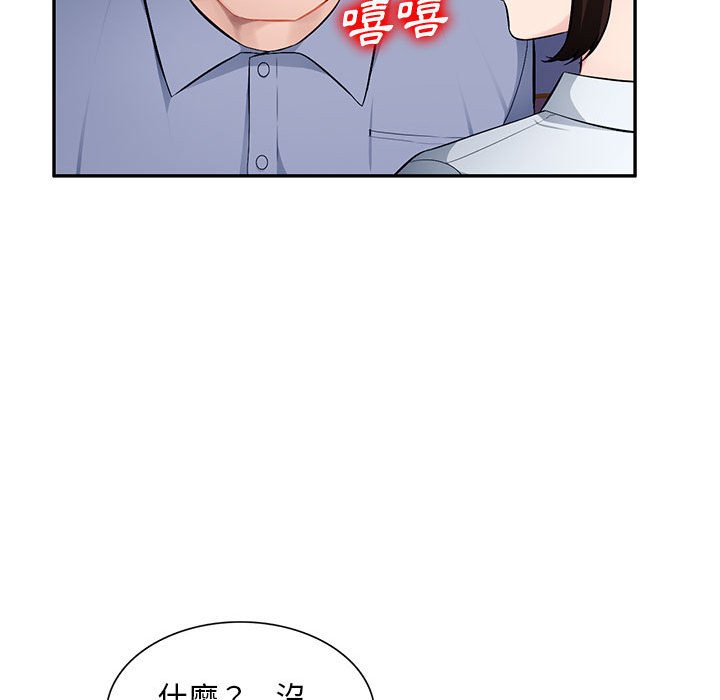 寄生一家人 第11章 第19页