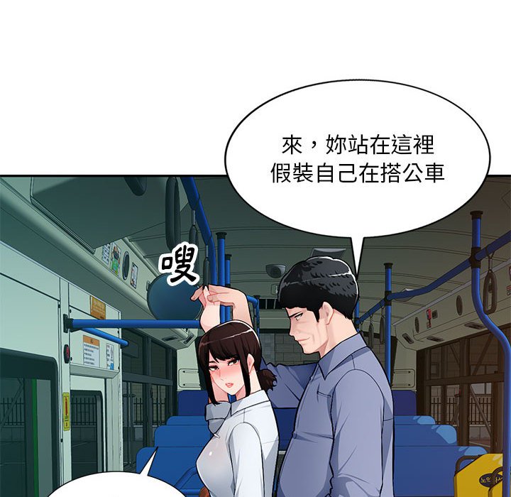 寄生一家人 第11章 第22页